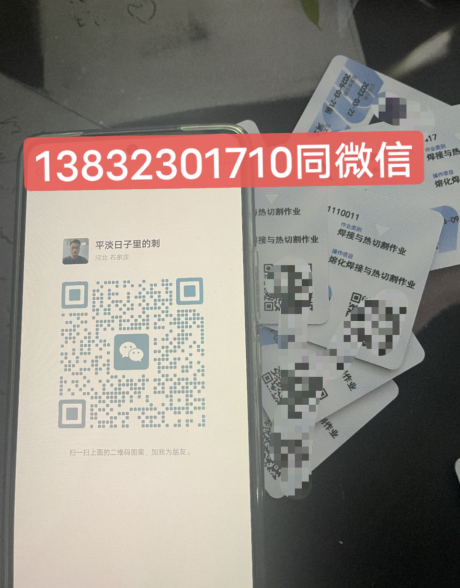 国家应急管理局焊工证官网（报名入口）