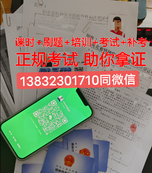 2024年低压电工证报名入口官网（全国报名入口）