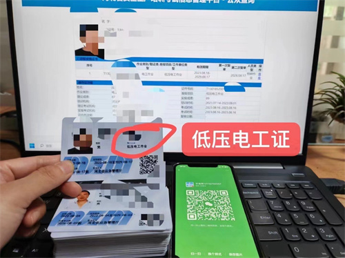 2024低压电工证报名入口官网（应急局官网报名）