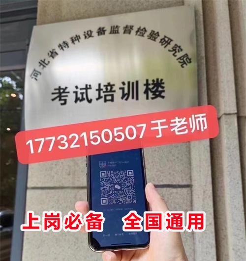 国网可查的叉车证怎么报考