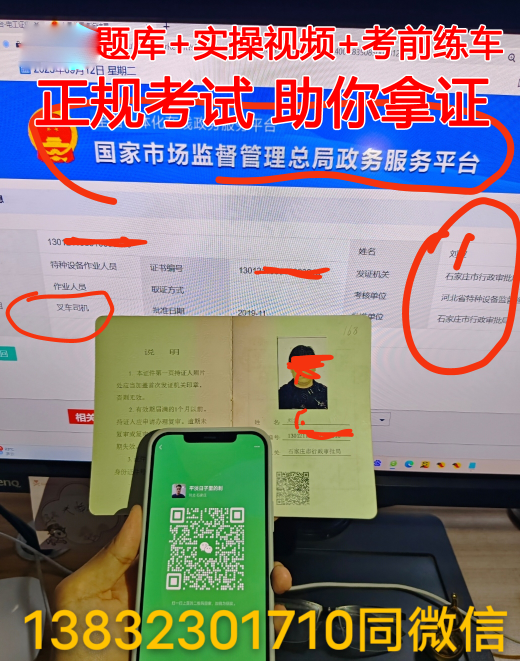 叉车证查询网上查询（全国通用报名入口）