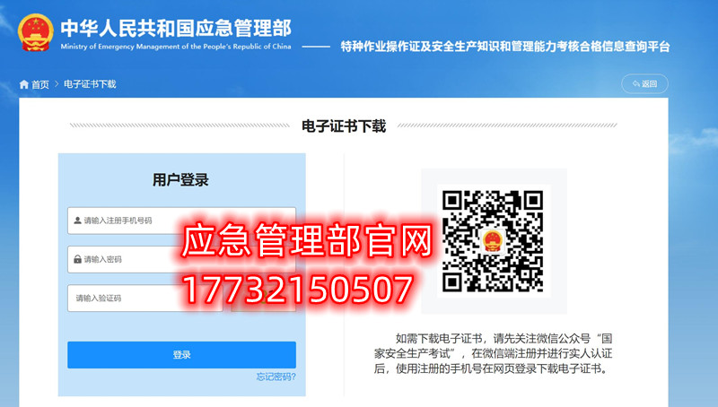 低压电工证报名入口官网-国家应急局官网报名入口