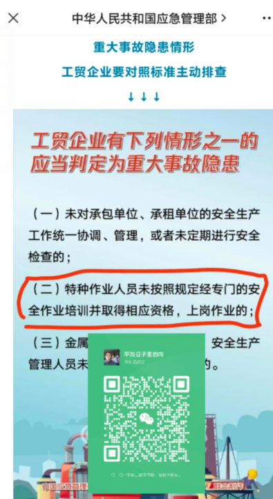 安监局电工证报名入口官网 低压电工证报名入口官网